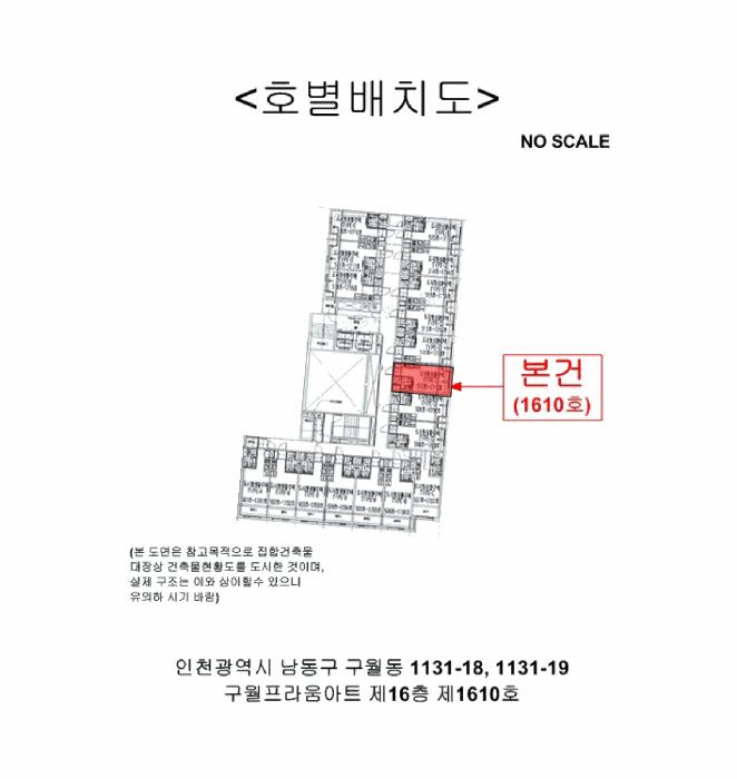 인천광역시 남동구 구월동 1131-18 구월프라움아트 16층1610호 아파트 경매 사진 18