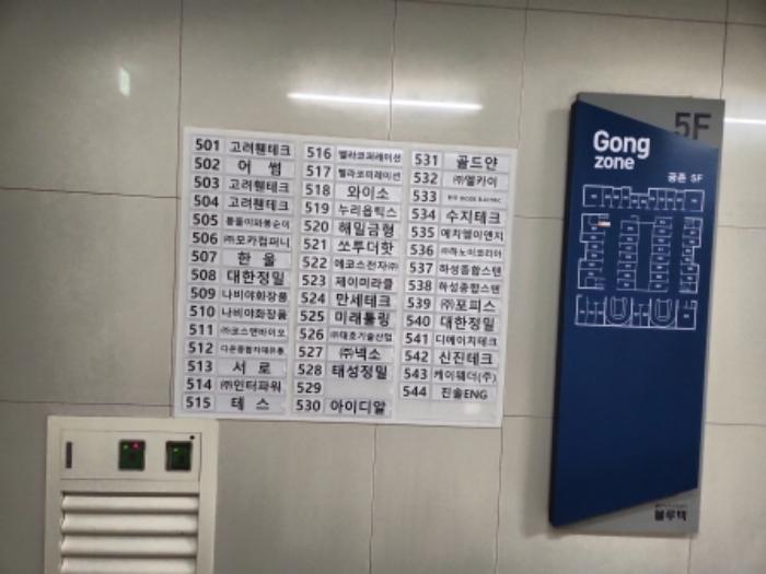 인천광역시 서구 보듬로 158, 11층공존-1127호 (오류동,블루텍)구) 인천광역시 서구 오류동 1656-1 아파트형공장 경매 사진 10