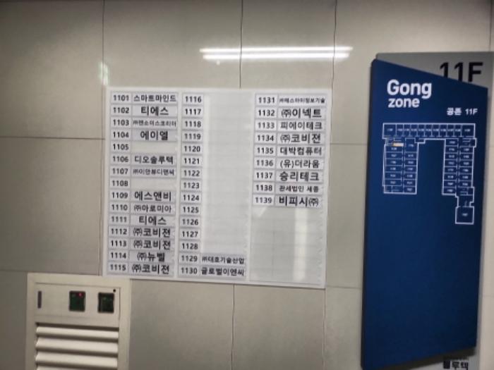인천광역시 서구 보듬로 158, 11층공존-1127호 (오류동,블루텍)구) 인천광역시 서구 오류동 1656-1 아파트형공장 경매 사진 12