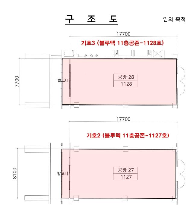 인천광역시 서구 보듬로 158, 11층공존-1127호 (오류동,블루텍)구) 인천광역시 서구 오류동 1656-1 아파트형공장 경매 사진 18