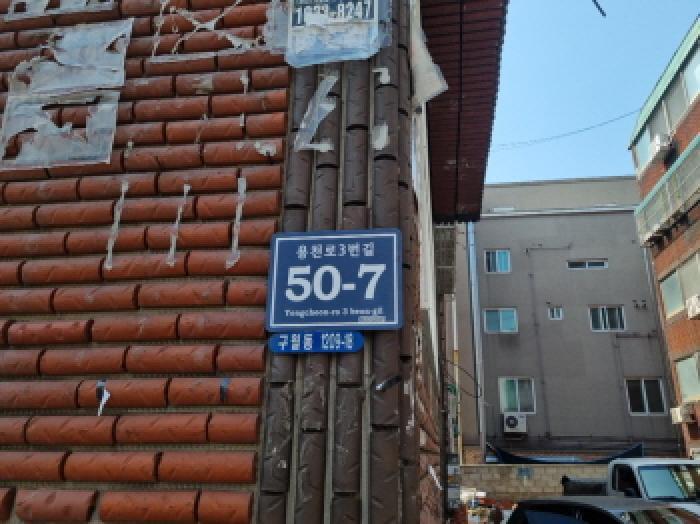 인천광역시 남동구 구월동 1209-18 백학빌라 4층402호 다세대(빌라) 경매 사진 6