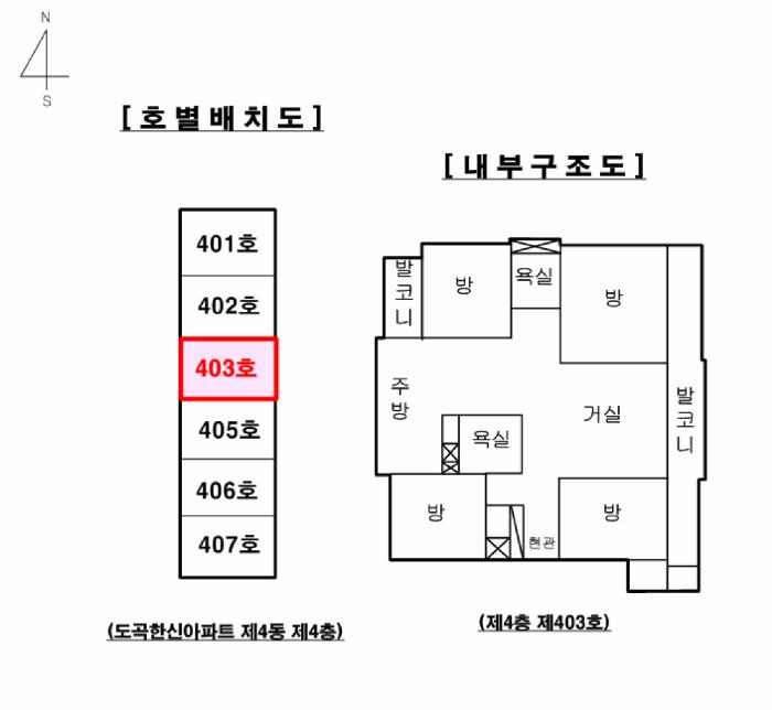 서울특별시 강남구 논현로 205, 4동 4층403호 (도곡동,도곡한신아파트)구) 서울특별시 강남구 도곡동 895-8 아파트 경매 사진 8