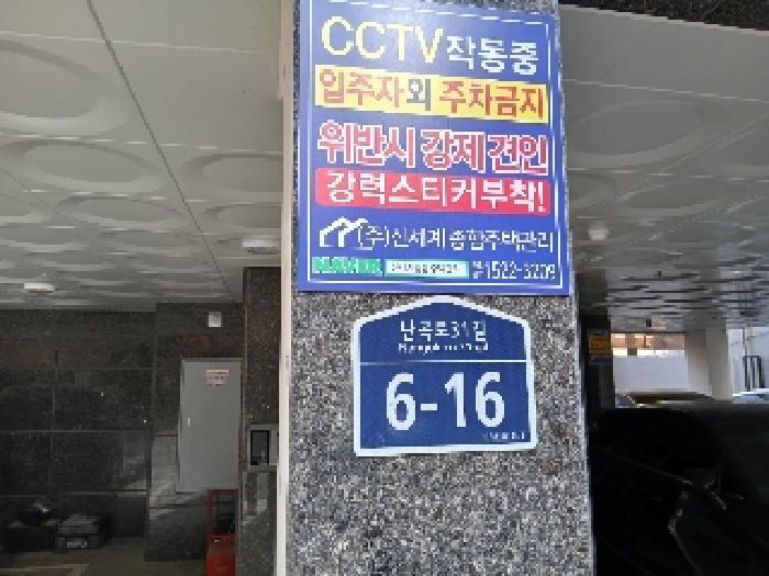 서울특별시 관악구 신림동 706-91 한나래19차 4층401호 다세대(빌라) 경매 사진 5