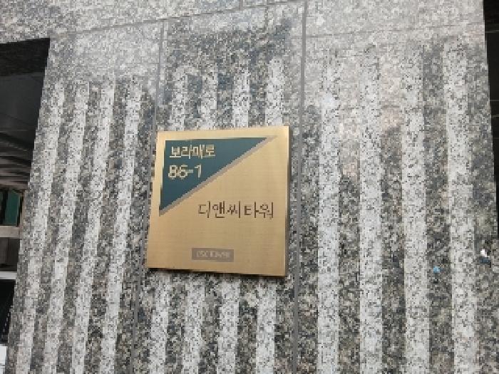 서울특별시 동작구 신대방동 342-15 디앤씨타워 5층501호 오피스텔 경매 사진 7