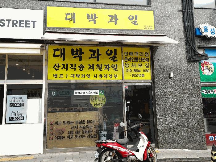 경기도 시흥시 신천동 706-12 아도니스의 꿈 1층107호 근린상가 경매 사진 1