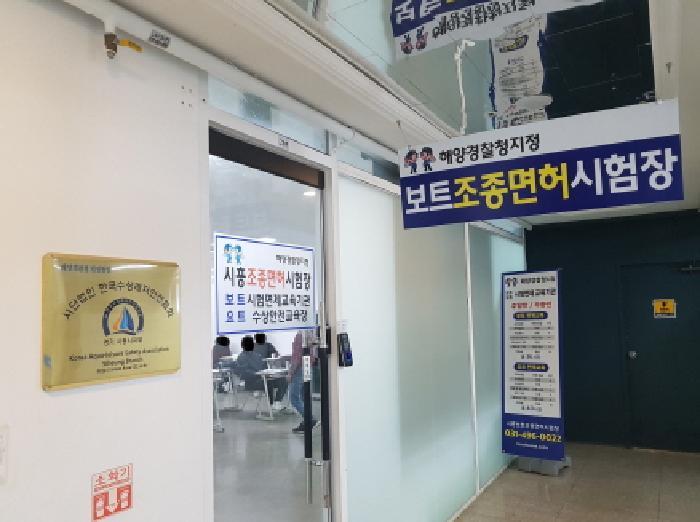 경기도 시흥시 정왕동 2720-11 거북섬프라자 2층205호 근린상가 경매 사진 9