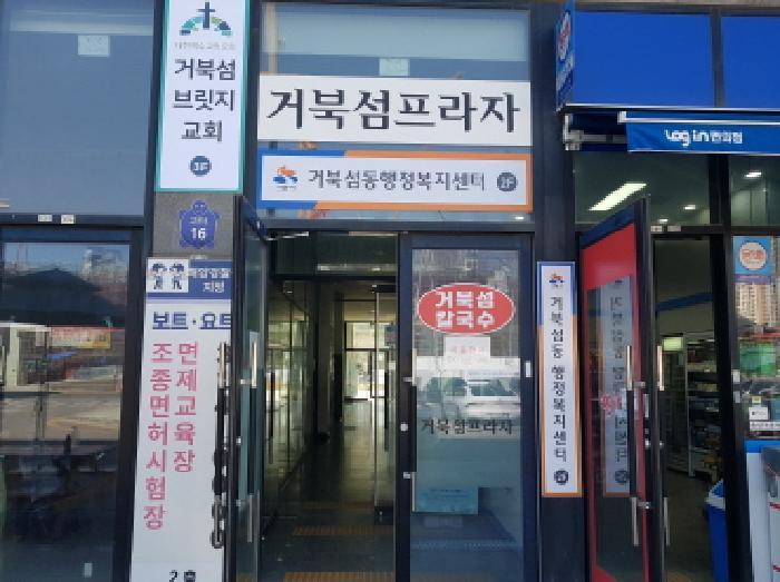 경기도 시흥시 정왕동 2720-11 거북섬프라자 2층205호 근린상가 경매 사진 13