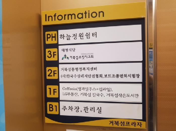 경기도 시흥시 정왕동 2720-11 거북섬프라자 2층205호 근린상가 경매 사진 8
