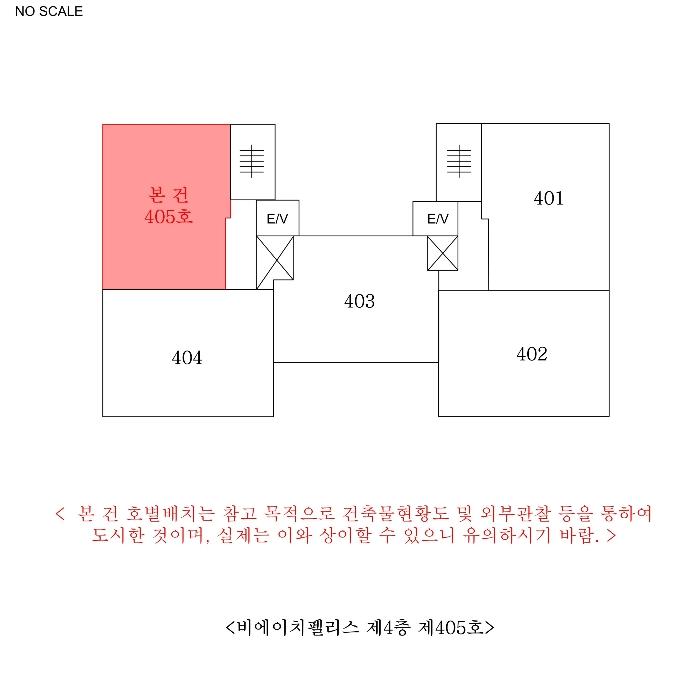 경기도 부천시 원미구 조마루로411번길 25, 4층405호 (원미동,비에이치펠리스)구) 경기도 부천시 원미구 원미동 42-2 오피스텔 경매 사진 9