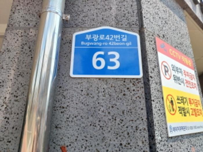 경기도 부천시 소사구 부광로42번길 63, 102동 2층 203호 (괴안동, 삼융렉스빌)구) 경기도 부천시 소사구 괴안동 102 다세대(빌라) 경매 사진 6