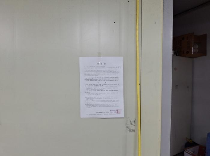대전광역시 동구 매봉로 18 지하제54호 근린상가 경매 사진 10