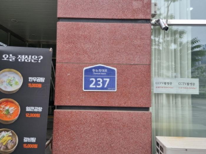 세종특별자치시 나성동 748 한스웰시티 2층214호 근린상가 경매 사진 6