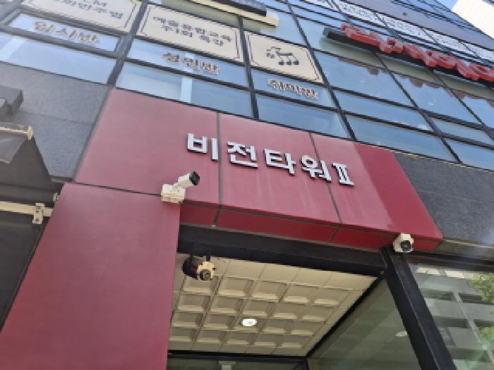 대전광역시 서구 도안동 1761 비전타워2 2층205호 근린상가 경매 사진 7