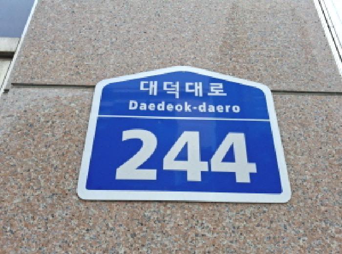 대전광역시 서구 둔산동 1368 건국타워 8층804호 근린상가 경매 사진 20
