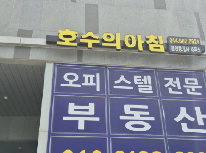 세종특별자치시 어진동 649 호수의아침 12층1220호 오피스텔 경매 사진 6