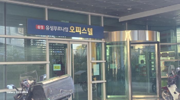 경상북도 구미시 송정대로 99, 4층402호 (송정동,구미송정유성푸르나임오피스텔)구) 경상북도 구미시 송정동 77 오피스텔 경매 사진 4