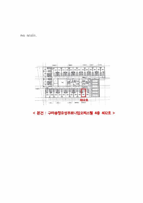 경상북도 구미시 송정대로 99, 4층402호 (송정동,구미송정유성푸르나임오피스텔)구) 경상북도 구미시 송정동 77 오피스텔 경매 사진 9