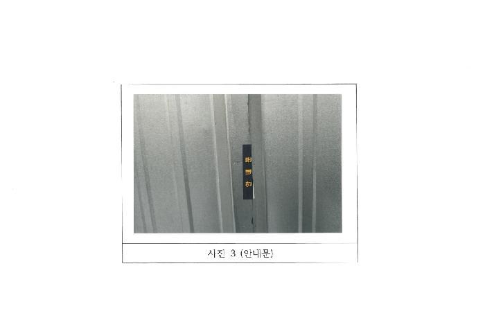 경상북도 김천시 대항면 대룡리 379 답 경매 사진 9