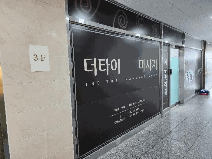대구광역시 달성군 현풍읍 중리 498 테크노타워-1 4층304호 근린상가 경매 사진 11