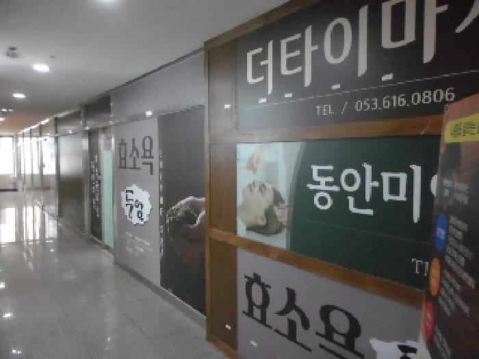 대구광역시 달성군 현풍읍 중리 498 테크노타워-1 4층304호 근린상가 경매 사진 26