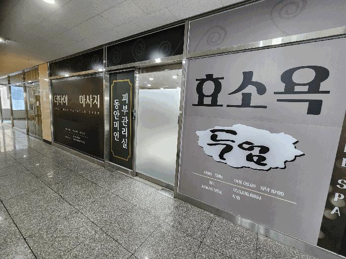대구광역시 달성군 현풍읍 중리 498 테크노타워-1 4층304호 근린상가 경매 사진 5