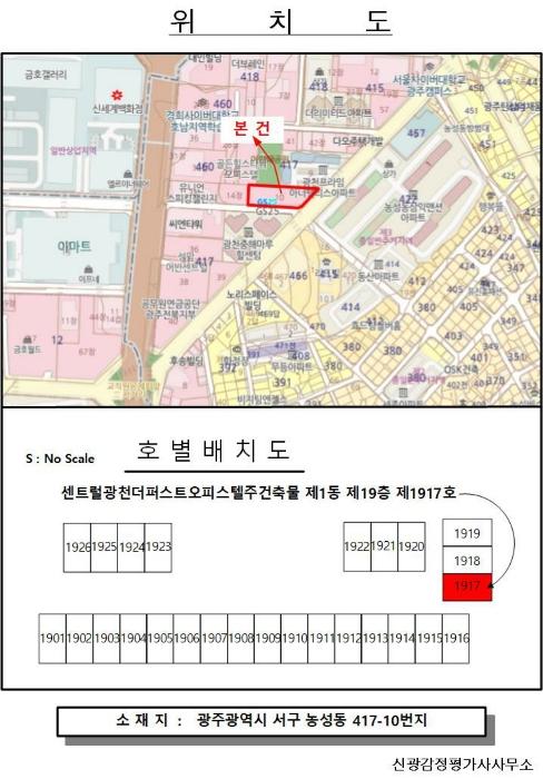 광주광역시 서구 죽봉대로66번길 13, 19층 1917호 (농성동,센트럴광천더퍼스트오피스텔주건축물제1동)구) 광주광역시 서구 농성동 417-10 오피스텔 경매 사진 8