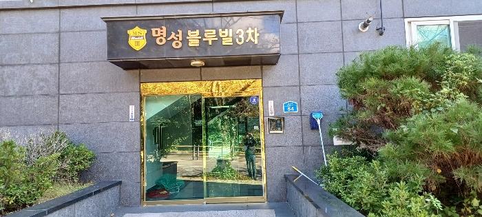 울산광역시 동구 봉수로 64, 6층601호 (화정동,화정동명성블루빌3차)구) 울산광역시 동구 화정동 876-1 아파트 경매 사진 3