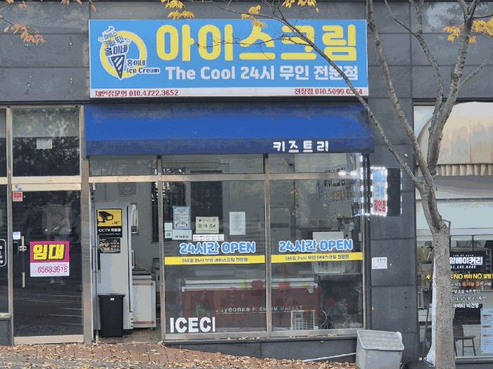 울산광역시 울주군 범서읍 대동길 28, 1층108호 (센트로시티)구) 울산광역시 울주군 범서읍 천상리 300 근린상가 경매 사진 1