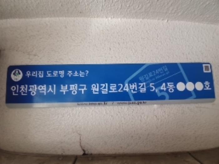 인천광역시 부평구 원길로24번길 5, 4동 4층414호 (청천동,미도아파트)구) 인천광역시 부평구 청천동 259-5 아파트 경매 사진 16