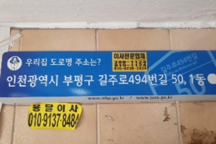 인천광역시 부평구 원길로24번길 5, 4동 4층414호 (청천동,미도아파트)구) 인천광역시 부평구 청천동 259-5 아파트 경매 사진 20