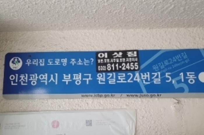 인천광역시 부평구 원길로24번길 5, 4동 4층414호 (청천동,미도아파트)구) 인천광역시 부평구 청천동 259-5 아파트 경매 사진 24