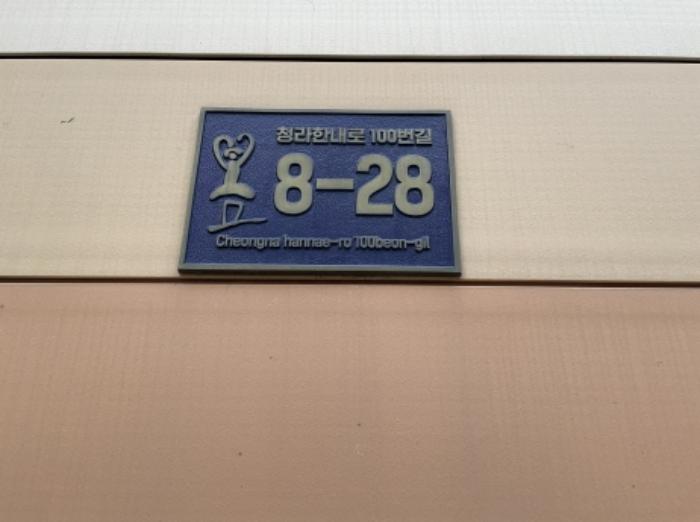 인천광역시 서구 청라한내로100번길 8-28, 2층232호 (청라동,청라레이크봄)구) 인천광역시 서구 청라동 96-7 근린상가 경매 사진 8