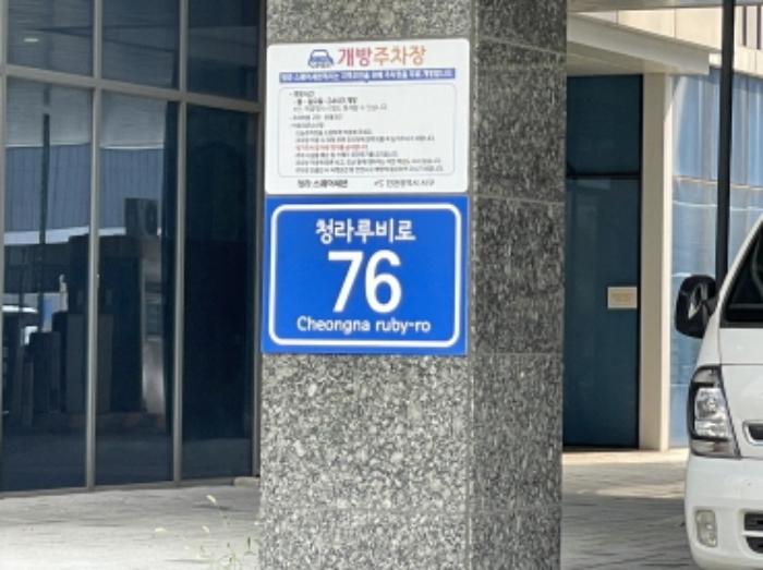 인천광역시 서구 청라루비로 76, 지1층비176호 (경서동,청라 스퀘어7)구) 인천광역시 서구 청라동 155-7 근린상가 경매 사진 6