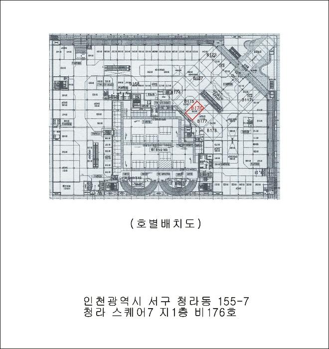 인천광역시 서구 청라루비로 76, 지1층비176호 (경서동,청라 스퀘어7)구) 인천광역시 서구 청라동 155-7 근린상가 경매 사진 9