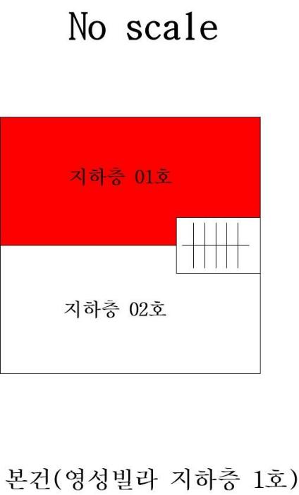 인천광역시 부평구 창휘로3번길 17, 지하층1호구) 인천광역시 부평구 십정동 181-55 다세대(빌라) 경매 사진 8