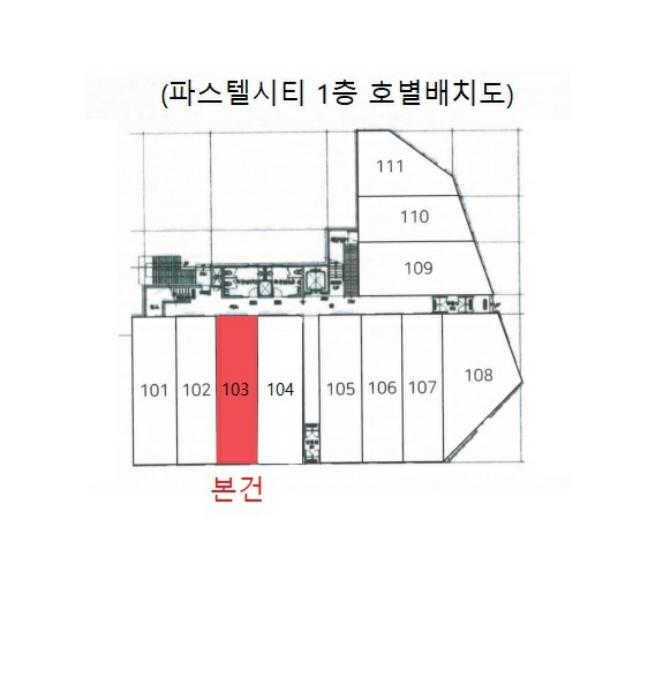 충청북도 음성군 맹동면 원중로 1400, 1층103호 (파스텔시티)구) 충청북도 음성군 맹동면 두성리 1379 근린상가 경매 사진 8