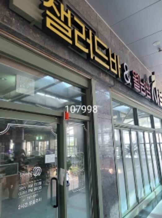 부산광역시 해운대구 해운대해변로298번길 24, 2층2-12호 (중동,팔레드시즈)구) 부산광역시 해운대구 중동 1124-2 근린상가 경매 사진 9