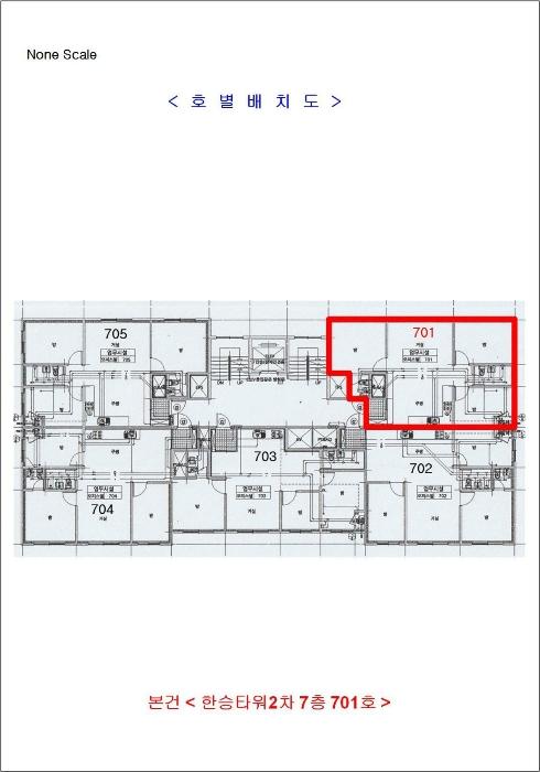인천광역시 부평구 부흥로328번길 20-10, 7층701호 (부평동,한승타워2차)구) 인천광역시 부평구 부평동 250-18 오피스텔 경매 사진 9