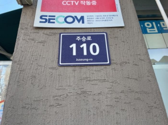 인천광역시 미추홀구 주승로 110, 4층422호 (주안동,주안에쉐르)구) 인천광역시 미추홀구 주안동 1216-17 다세대(빌라) 경매 사진 6