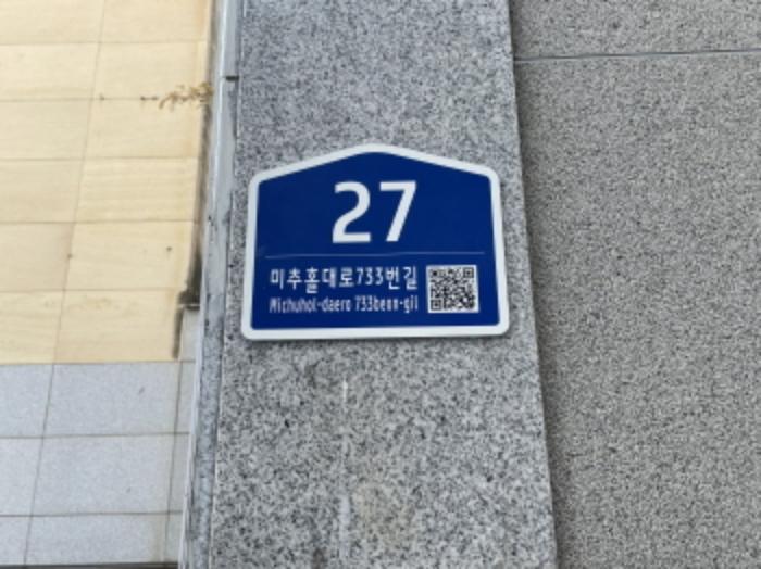 인천광역시 미추홀구 미추홀대로733번길 27, 7층 714호 (주안동,명주아르디에)구) 인천광역시 미추홀구 주안동 220-1 도시형생활주택 경매 사진 8