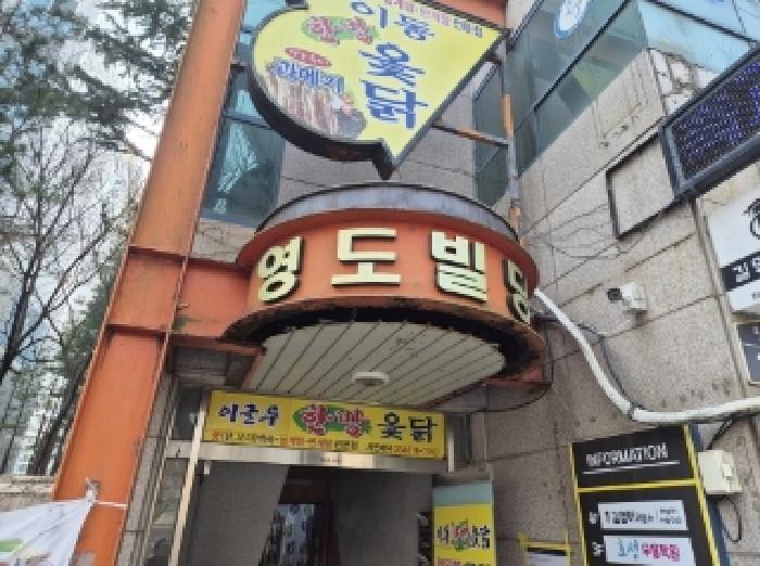 경상북도 포항시 남구 포스코대로 148, 5층501호구) 경상북도 포항시 남구 대잠동 469-7 근린상가 경매 사진 3