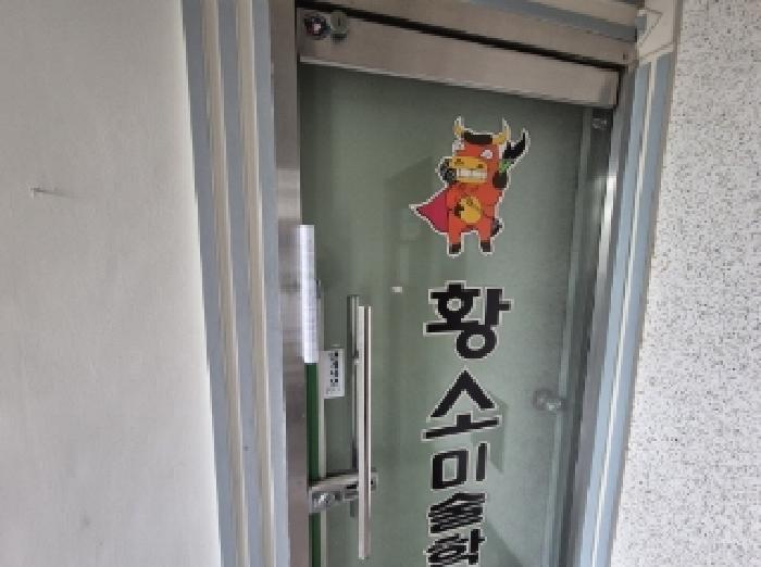 경상북도 포항시 남구 포스코대로 148, 5층501호구) 경상북도 포항시 남구 대잠동 469-7 근린상가 경매 사진 5