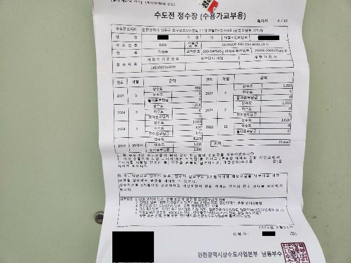 인천광역시 남동구 호구포로535번길 17, 2동 4층404호구) 인천광역시 남동구 남촌동 277-5 다세대(빌라) 경매 사진 6