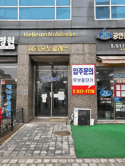 인천광역시 부평구 부평대로 132, 12층1215호 (부평동,헤리움노블레스)구) 인천광역시 부평구 부평동 431-15 도시형생활주택 경매 사진 4