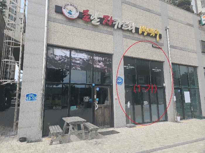 전북 부안군 근린상가