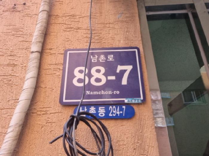 인천광역시 남동구 남촌동 294-7 4층401호 다세대(빌라) 경매 사진 9