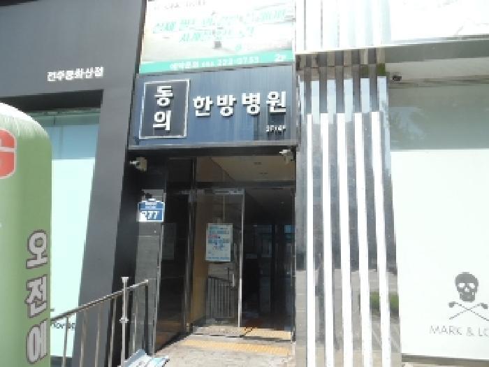 전북특별자치도 전주시 완산구 중화산동2가 595-8 1동 1층101호 근린상가 경매 사진 5