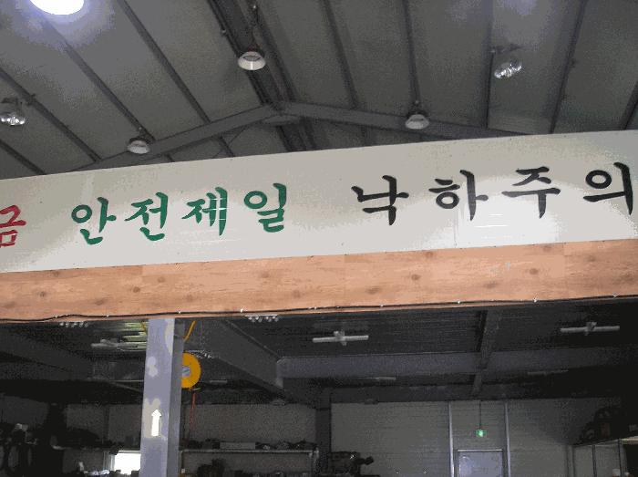 전라남도 고흥군 도양읍 봉암리 1481-4 공장 경매 사진 16