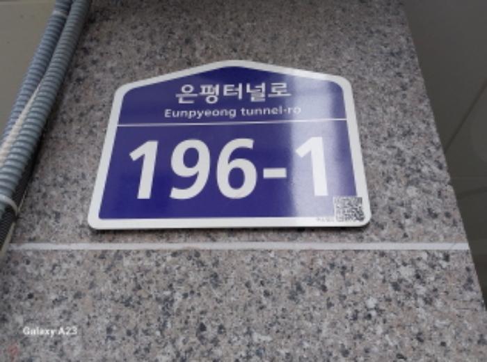 서울특별시 은평구 은평터널로 196-1, 601호 (신사동,엘렌시아14차)구) 서울특별시 은평구 신사동 40-19 다세대(빌라) 경매 사진 8