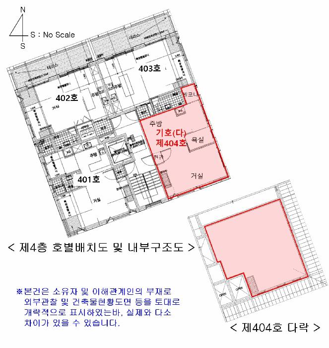 서울특별시 서초구 서초동 1649-15 서초하임 4층402호 다세대(빌라) 경매 사진 16